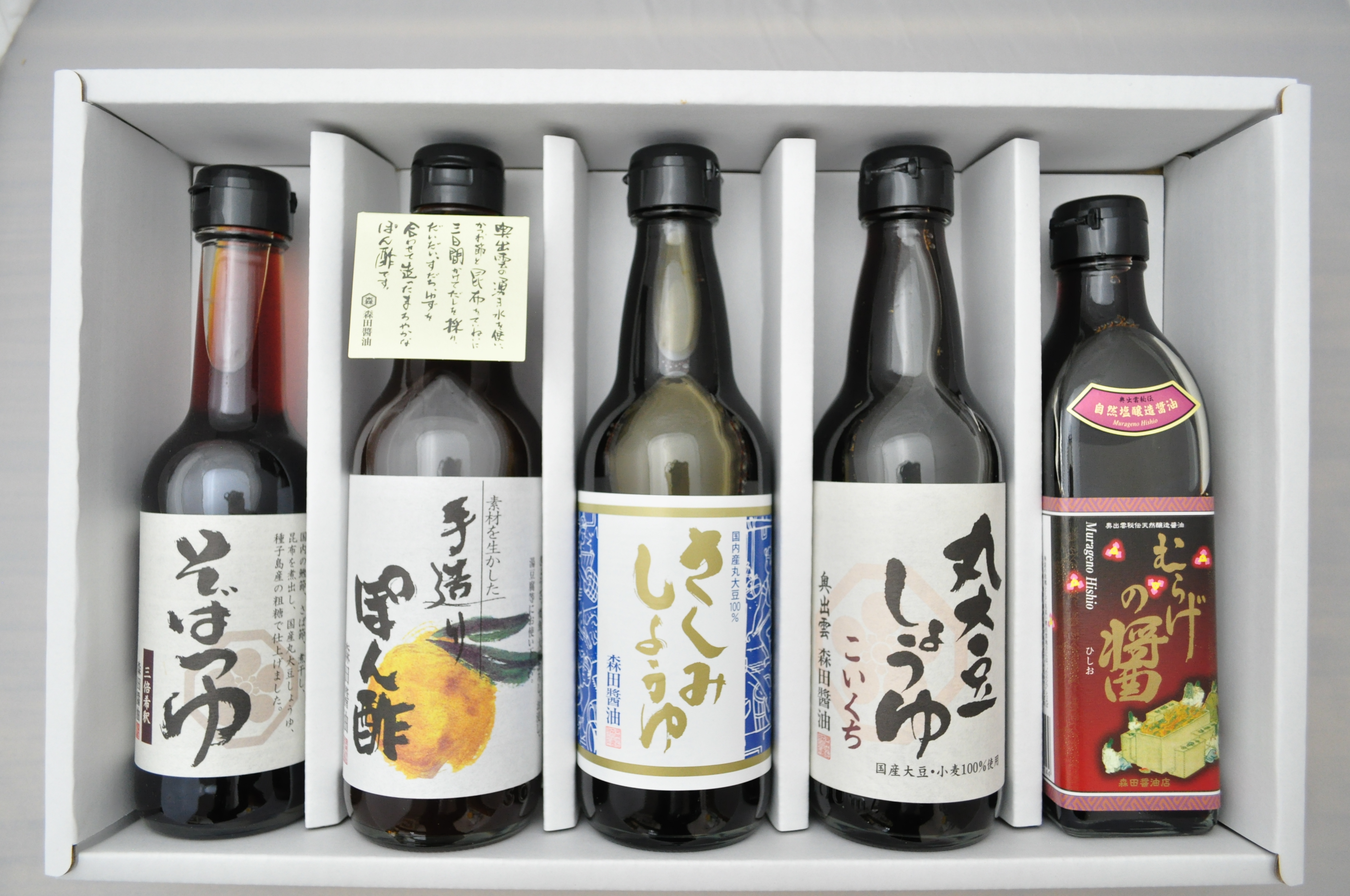有機セット